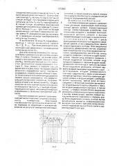 Система измерения уровня с резонансным датчиком (патент 1673860)