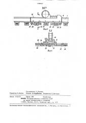 Стрелочный перевод для узкоколейного рельсового пути (патент 1300063)