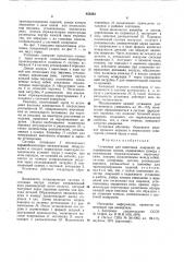 Установка для нанесения покрытийиз порошковых kpacok (патент 852383)