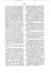 Устройство для перемещения вырубленных заготовок в многопозиционном прессе (патент 1712037)