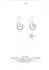 Вакуумный ковш для выливки расплавленного металла (патент 552135)
