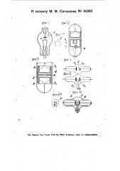 Ионная разрядная трубка (патент 18362)