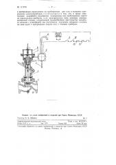 Устройство для автоматического отключения газовых приборов (патент 117276)