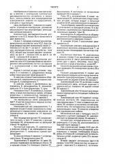 Комплектное распределительное устройство типа ксо (патент 1663672)