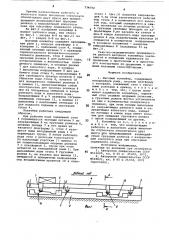 Шаговый конвейер (патент 734092)