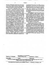 Способ лечения больных острой интоксикацией (патент 1736513)