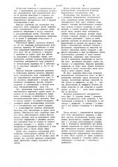Дозиметр напряженности электрического поля (патент 1151895)