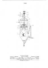 Тепломассообменный аппарат (патент 718139)