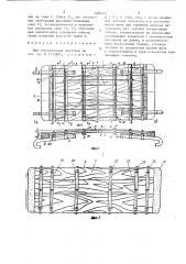 Щит строительных настилов (патент 1380327)