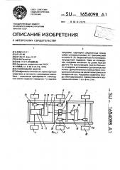 Самоходное шасси (патент 1654098)