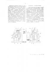 Приспособление для правки гвоздей (патент 47663)