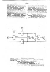 Устройство для автоматическогоуправления движением транспортногосредства (патент 796029)