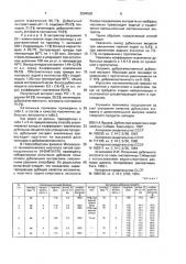 Способ получения дубильных веществ из измельченной коры лиственницы (патент 2004592)