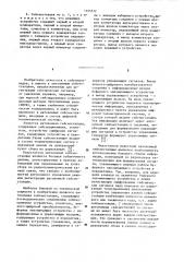 Автономная сейсмостанция (патент 1125572)