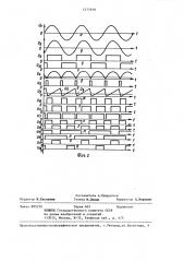 Устройство для импульсно-фазового управления реверсивным вентильным преобразователем (патент 1377979)
