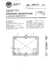 Топка с жидким шлакоудалением (патент 1603135)