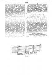 Швейная машина двухниточного цепного стежка (патент 578386)