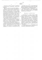 Патент ссср  398048 (патент 398048)