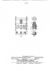 Контактная система мостиковоготипа (патент 817764)