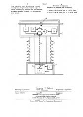 Устройство для управления высоковольтным выключателем (патент 736207)