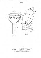Водосброс (патент 1013556)