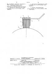 Щетка для электрических машин (патент 729703)