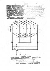 Электропривод (патент 1037385)