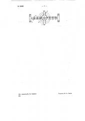 Круговой культиватор (патент 68690)
