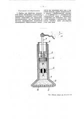 Прибор для обработки поверхностей путем электролиза (патент 55905)