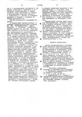 Способ автоматического регу-лирования процессом приготовлениясуспензий (патент 797748)