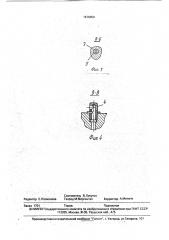 Резец с внутренним охлаждением (патент 1816650)