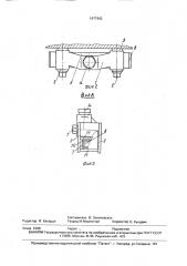 Амортизатор (патент 1677402)