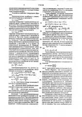 Способ определения угла прихода радиоволн (патент 1718149)