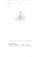 Копировально-фрезерный станок для обработки пространственно- фасонных поверхностей с дуговыми образующими (патент 90419)