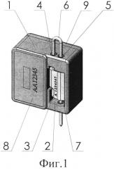 Электронный модуль запорно-пломбировочного устройства (варианты) (патент 2579740)