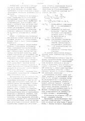 Стабилизатор постоянного тока (патент 1117615)