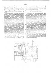 Машина для выгрузки банок из автоклавных корзин (патент 326947)