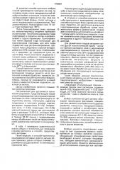 Способ производства пряно-ароматической приправы из слив (патент 1788891)