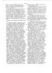Устройство для управления ядернымреактором (патент 719341)