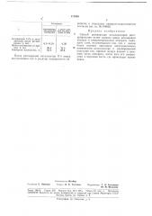 Способ регенерации катализаторов дегидрирования (патент 177855)