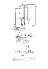 Устройство для контроля количества надоенного молока (патент 869711)