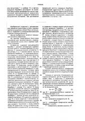 Способ автоматического управления процессом сушки угля в паровых трубчатых сушилках и устройство для его осуществления (патент 1700342)