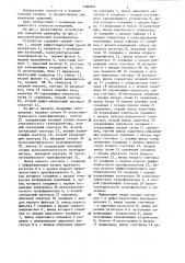 Устройство для измерения давления (патент 1296872)
