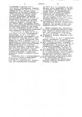 Способ получения полибензимидазолов (патент 1046254)