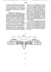 Комбайн для селективной выемки полезных ископаемых (патент 1724863)