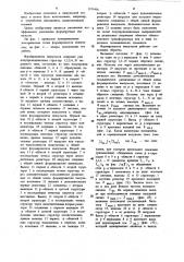 Формирователь импульсов (патент 1195436)