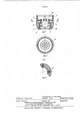 Аэратор (патент 869824)