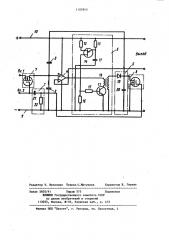 Аналоговое запоминающее устройство (патент 1105943)