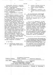 Способ диагностики заболеваний центральной нервной системы (патент 1412738)