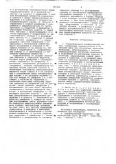 Гидроприводной диафрагменный насос (патент 652346)